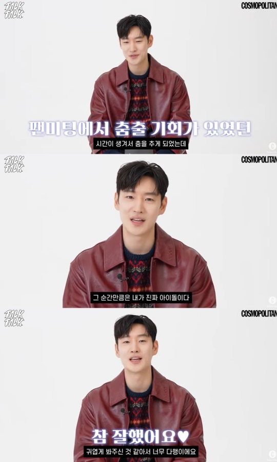 '코스모폴리탄' 유튜브 캡처