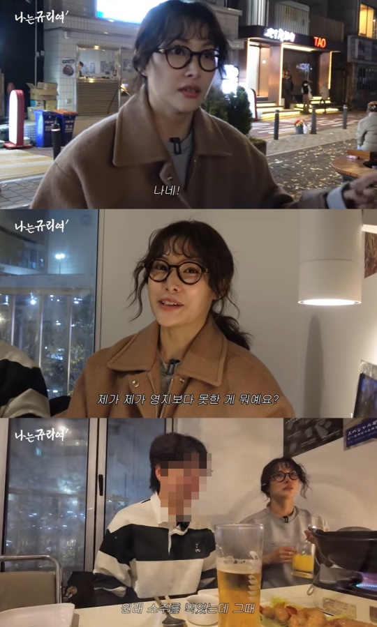 박규리 채널 스토리