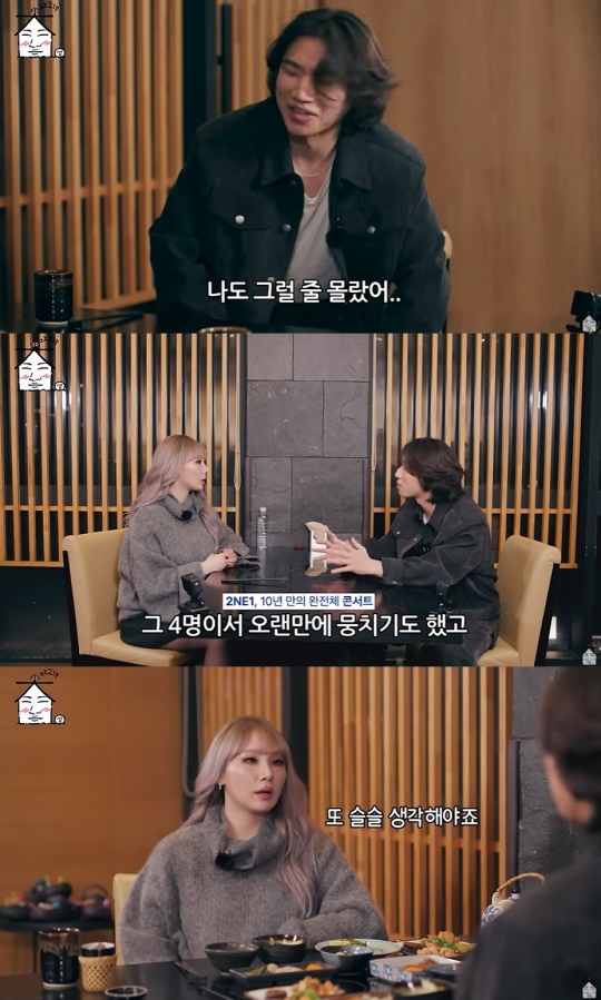 '집대성' 유튜브 캡처