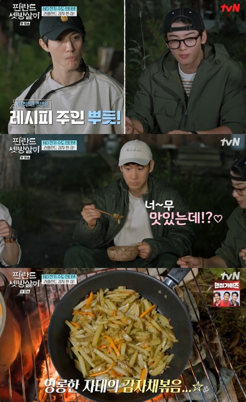 tvN ‘핀란드 셋방살이’ 방송화면 캡처