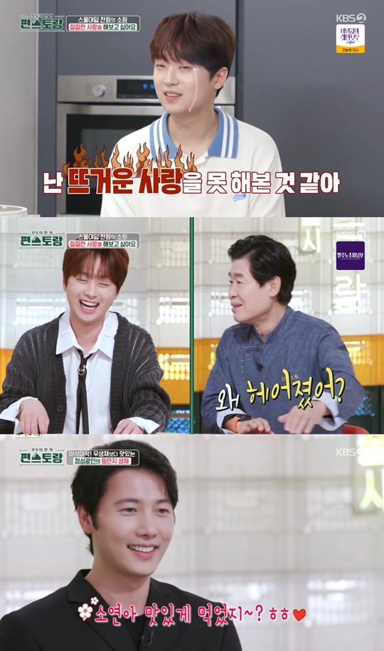 KBS2 '편스토랑' 캡처