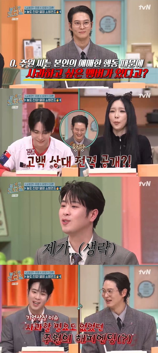 tvN ‘놀라운 토요일-도레미마켓’캡처