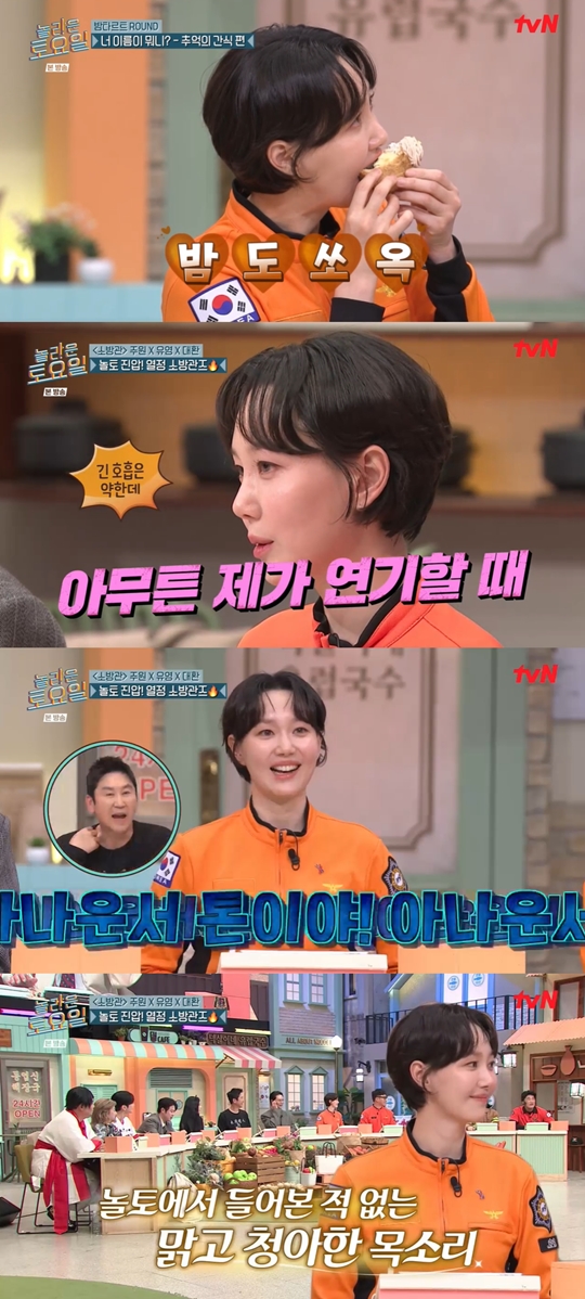 tvN ‘놀라운 토요일-도레미마켓’캡처