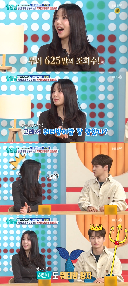 KBS2 ‘살림하는 남자들 시즌2’캡처