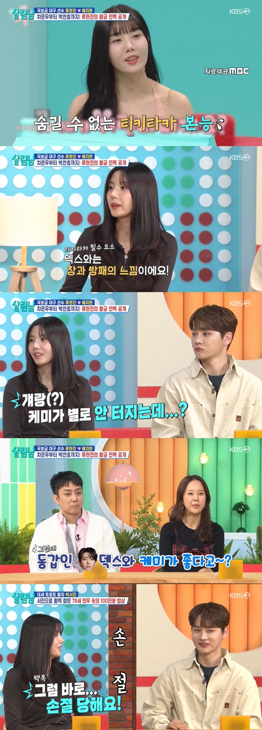 KBS2 ‘살림하는 남자들 시즌2’캡처