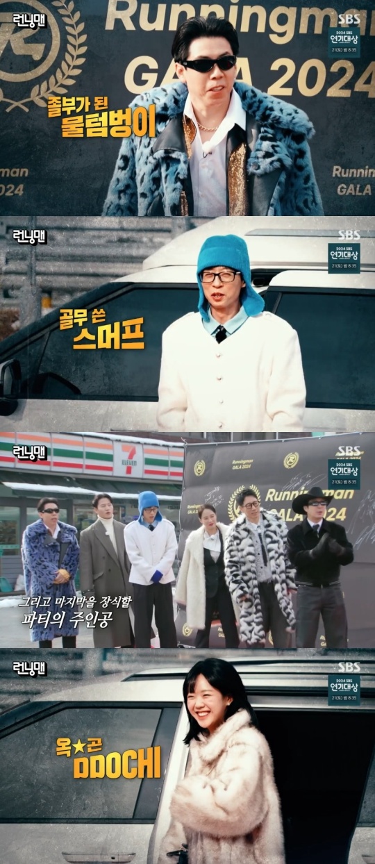 SBS '런닝맨' 캡처