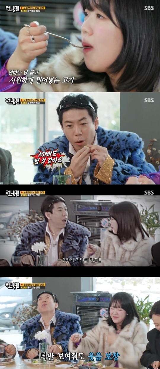 SBS '런닝맨' 캡처