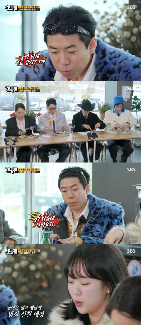 SBS '런닝맨' 캡처