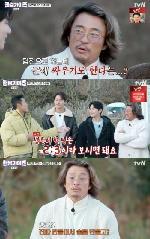 tvN '핸썸가이즈' 방송화면 캡처
