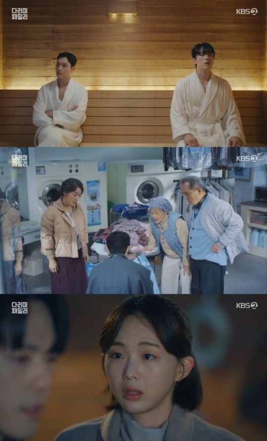 사진=KBS2 방송 화면 캡쳐