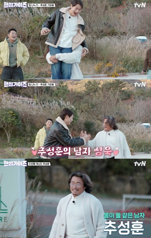 tvN '핸썸가이즈' 방송화면 캡처