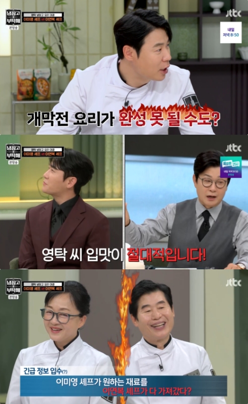 JTBC ‘냉장고를 부탁해 since 2014’ 방송화면 캡처