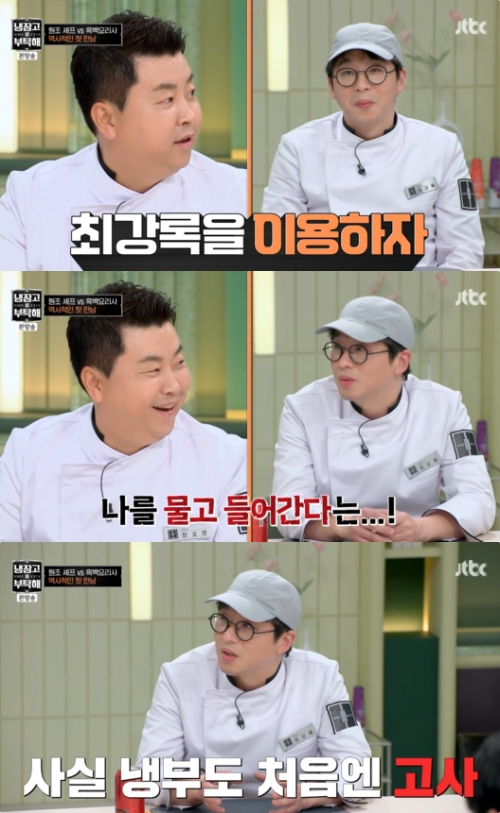 JTBC ‘냉장고를 부탁해 since 2014’ 방송화면 캡처