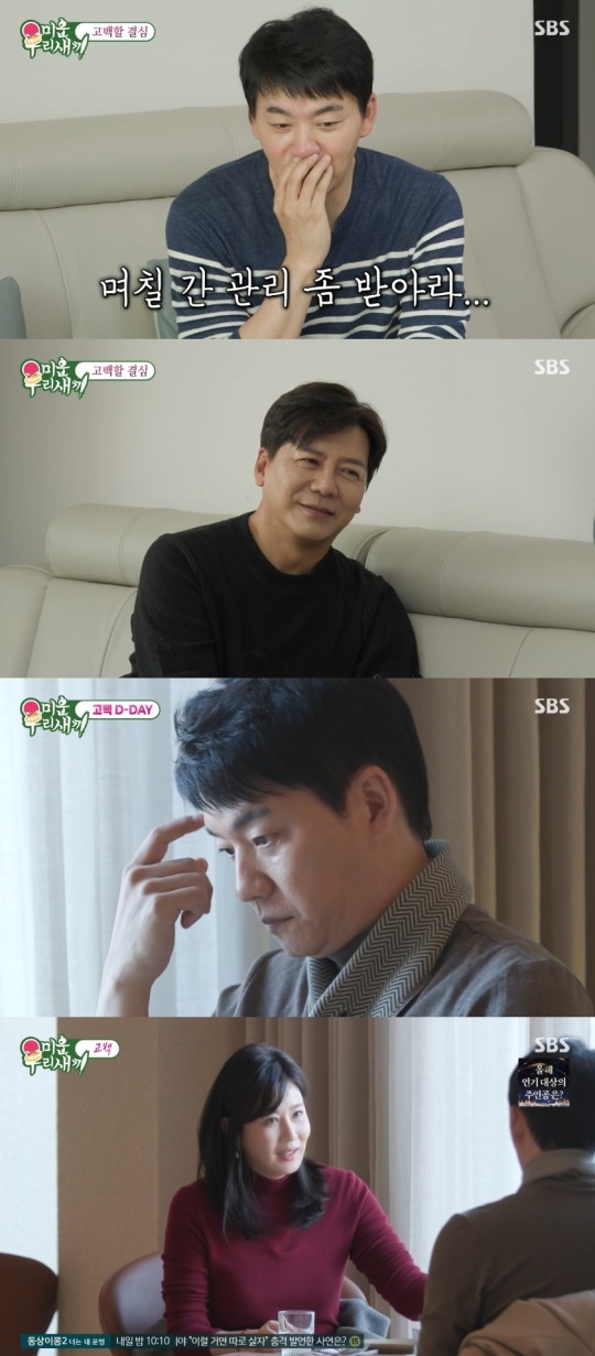 SBS '미운 우리새끼' 캡처