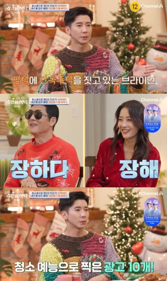 사진=채널A 방송 화면 캡쳐