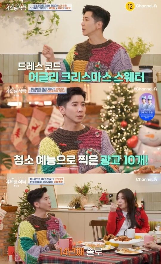 사진=채널A 방송 화면 캡쳐