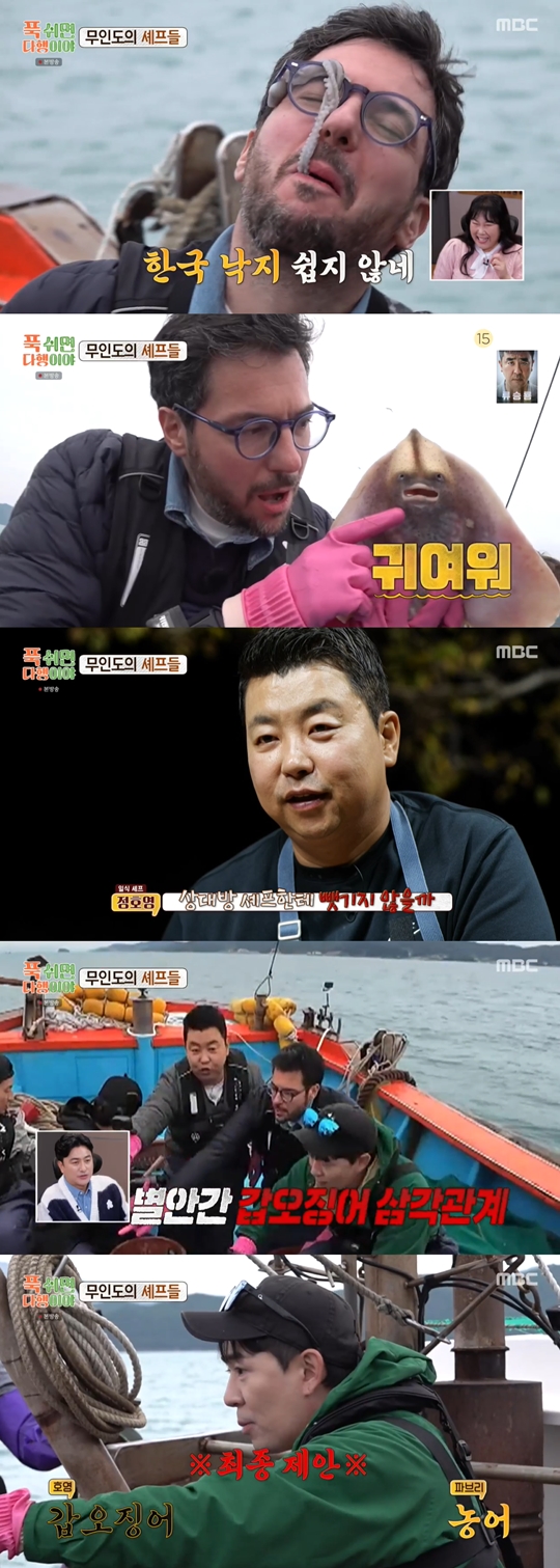 MBC ‘푹 쉬면 다행이야’캡처