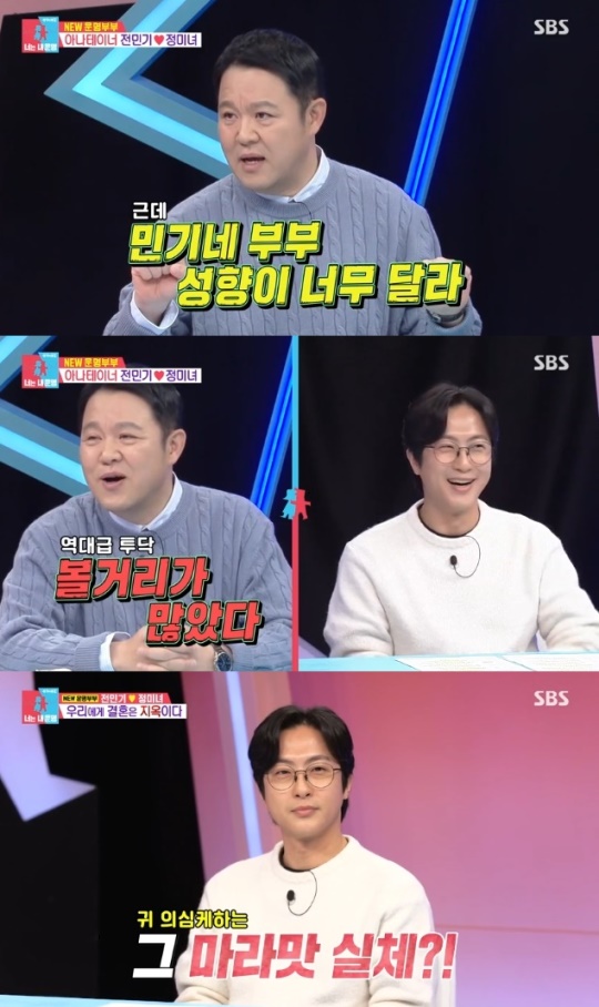 사진=SBS 방송 화면 캡쳐