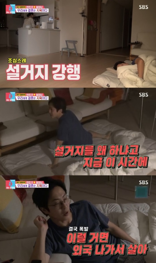 사진=SBS 방송 화면 캡쳐