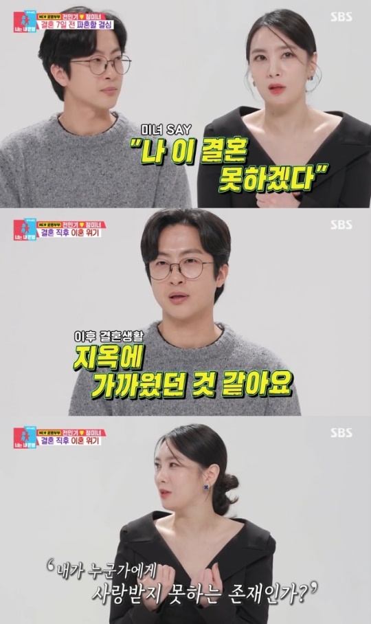 사진=SBS 방송 화면 캡쳐