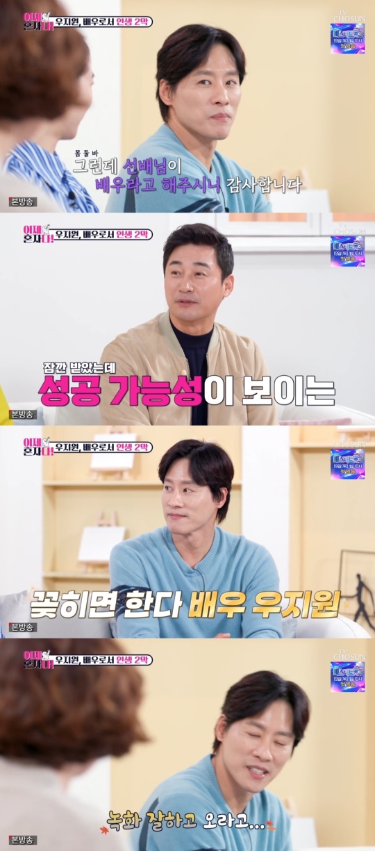 TV조선 '이제혼자다' 캡처