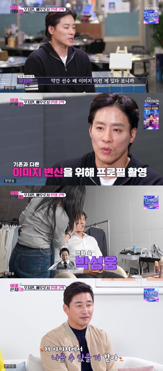 TV조선 '이제혼자다' 캡처