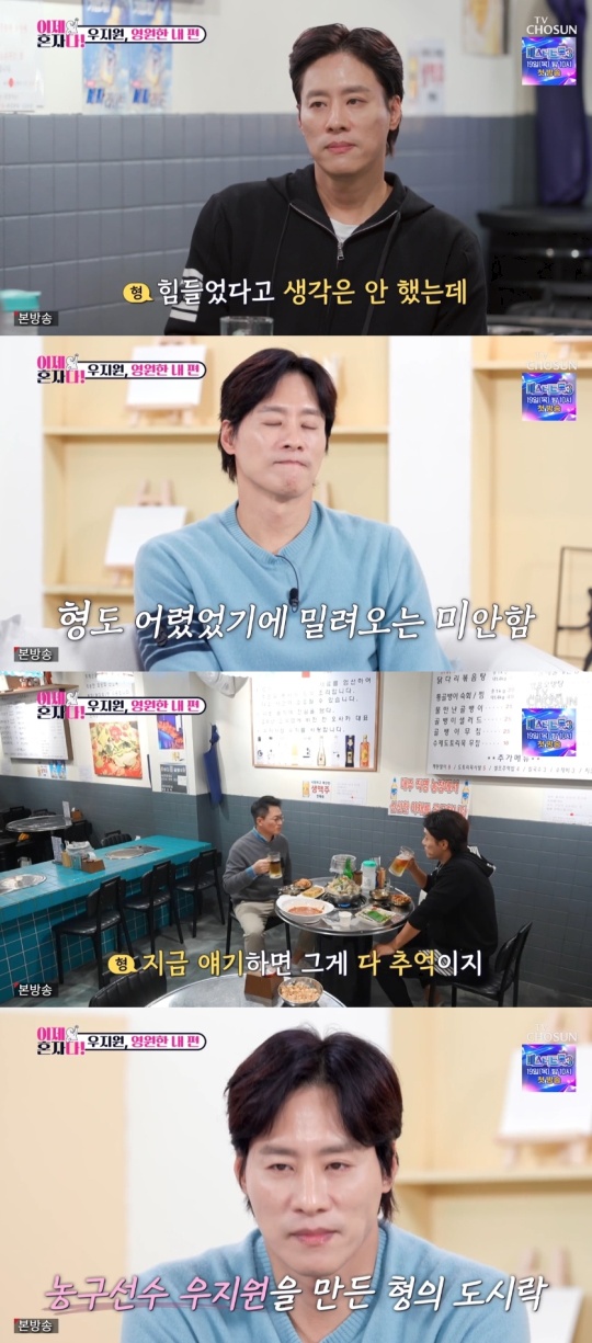 TV조선 '이제혼자다' 캡처