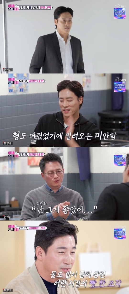 TV조선 '이제혼자다' 캡처