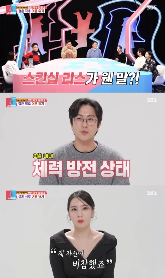 사진=SBS 방송 화면 캡쳐