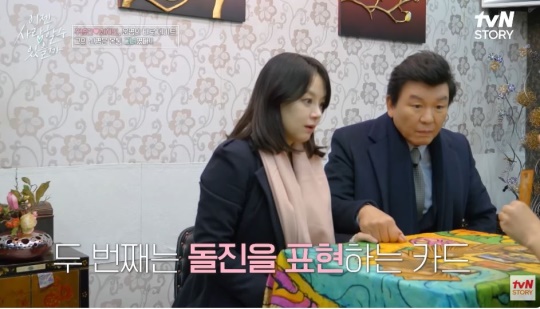 tvN STORY '이젠 사랑할 수 있을까' 방송화면 캡처