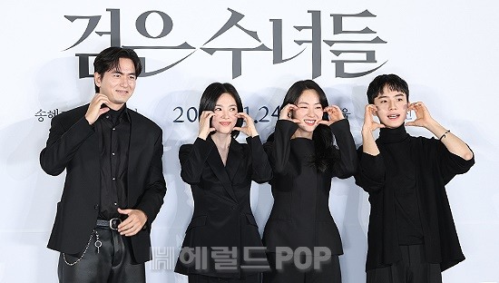 영화 '검은 수녀들' 제작보고회/사진=민선유 기자