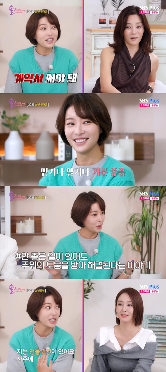 SBS Plus, E채널 ‘솔로라서’캡처