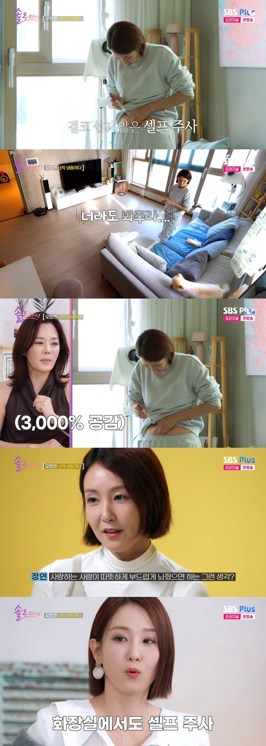 SBS Plus, E채널 ‘솔로라서’캡처
