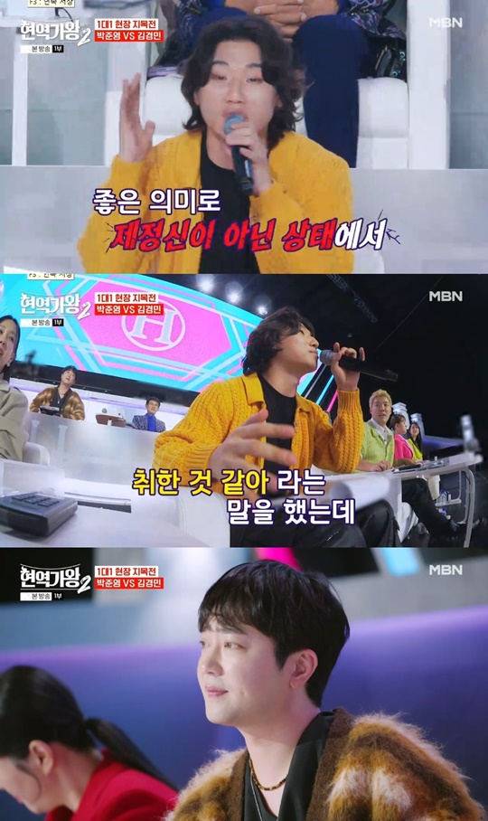 MBN '현역가왕2' 캡처