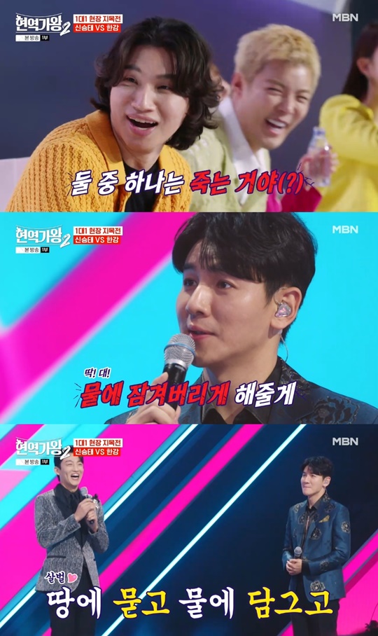 MBN '현역가왕2' 캡처