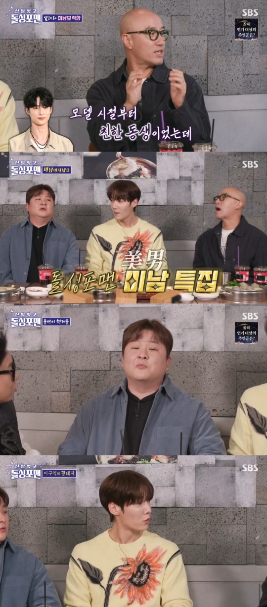 SBS '신발벗고 돌싱포맨' 캡처