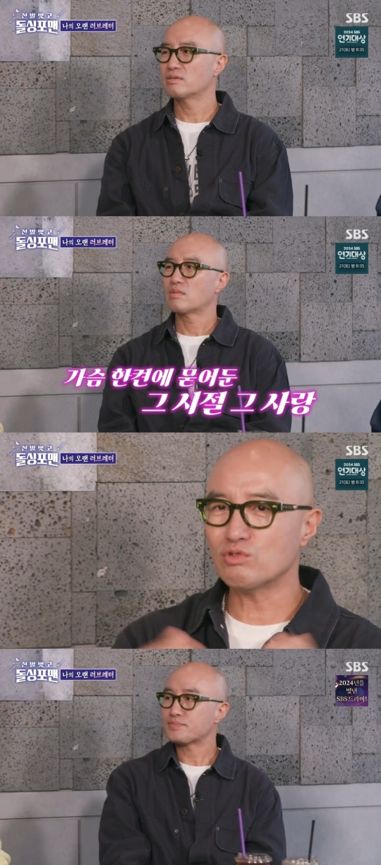 SBS '신발벗고 돌싱포맨' 캡처