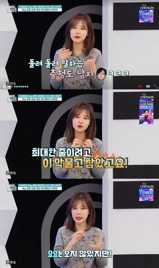 TV조선 '퍼펙트 라이프' 캡처