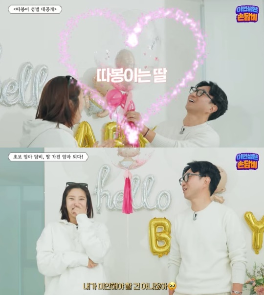 손담비 유튜브 캡처