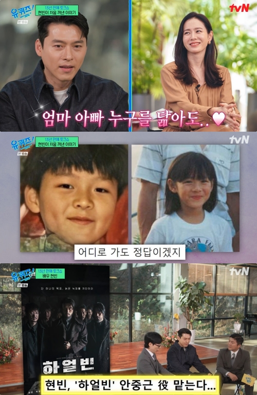 tvN ‘유 퀴즈 온 더 블럭’ 방송화면 캡처