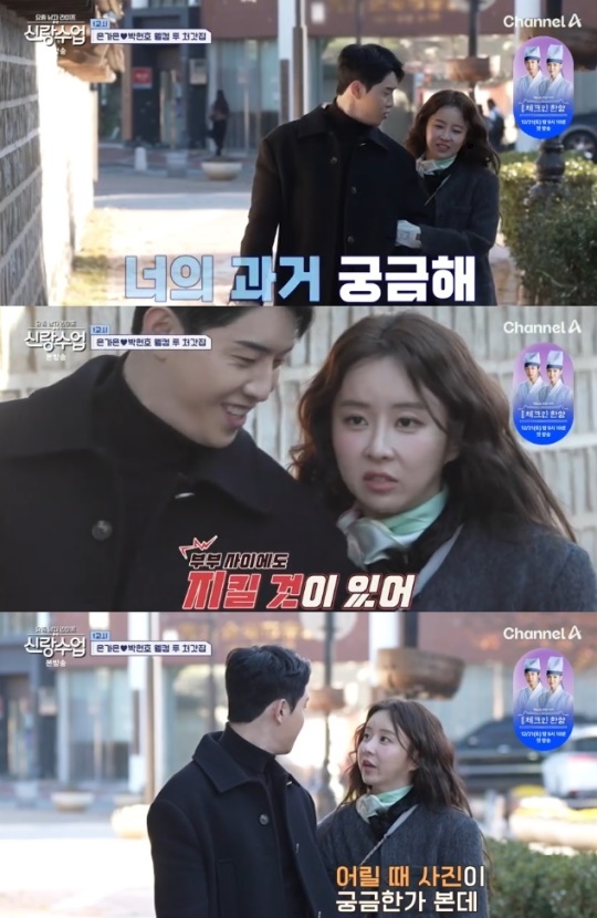 사진=채널A 방송 화면 캡쳐