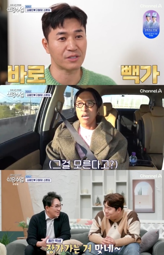 사진=채널A 방송 화면 캡쳐