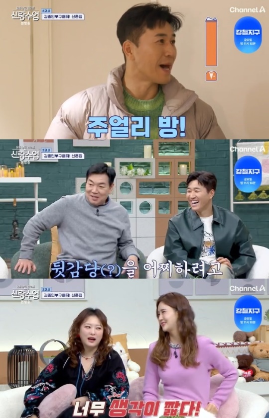 사진=채널A 방송 화면 캡쳐