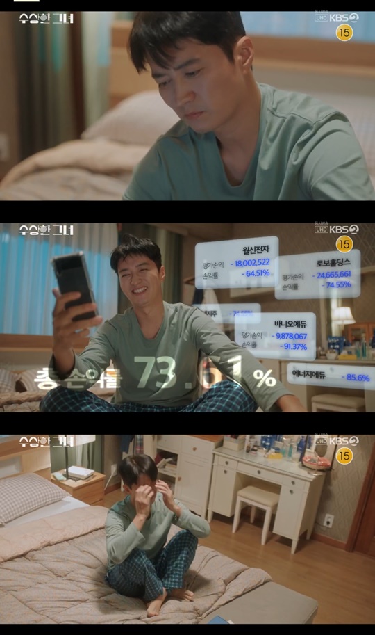 KBS2 '수상한 그녀' 캡처