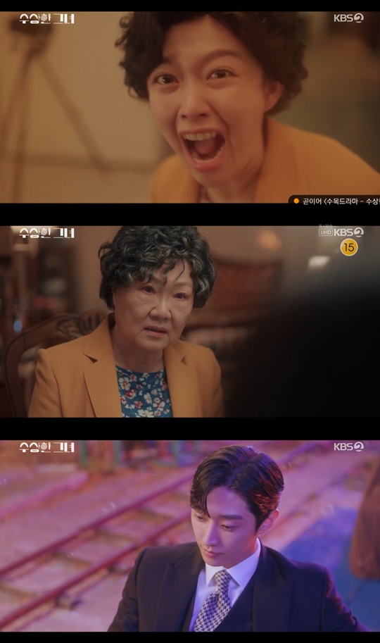 KBS2 '수상한 그녀' 캡처