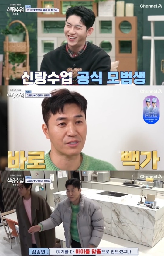 사진=채널A 방송 화면 캡쳐