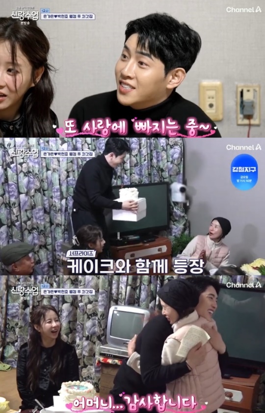 사진=채널A 방송 화면 캡쳐