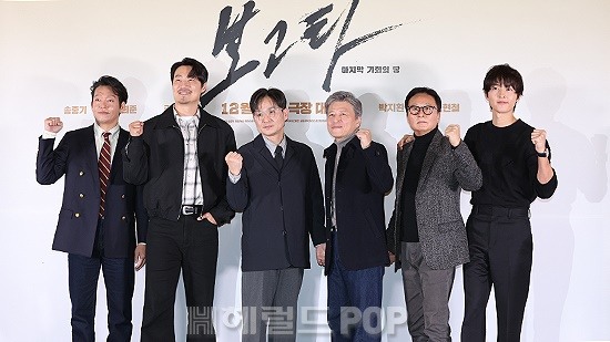 영화 '보고타: 마지막 기회의 땅' 언론배급시사회/사진=민선유 기자