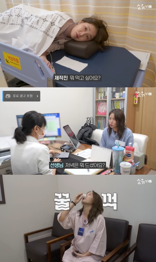 소유 유튜브 캡처