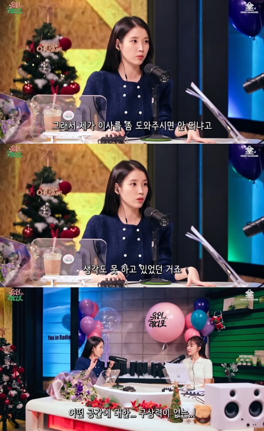 '유인라디오' 유튜브 캡처